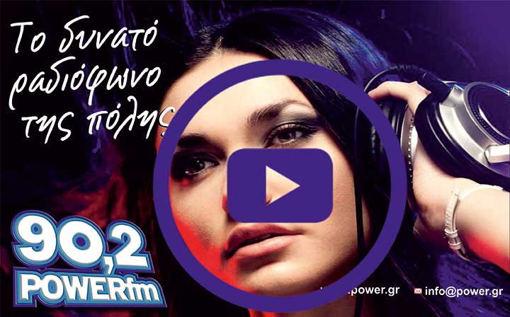  Power 90,2FM